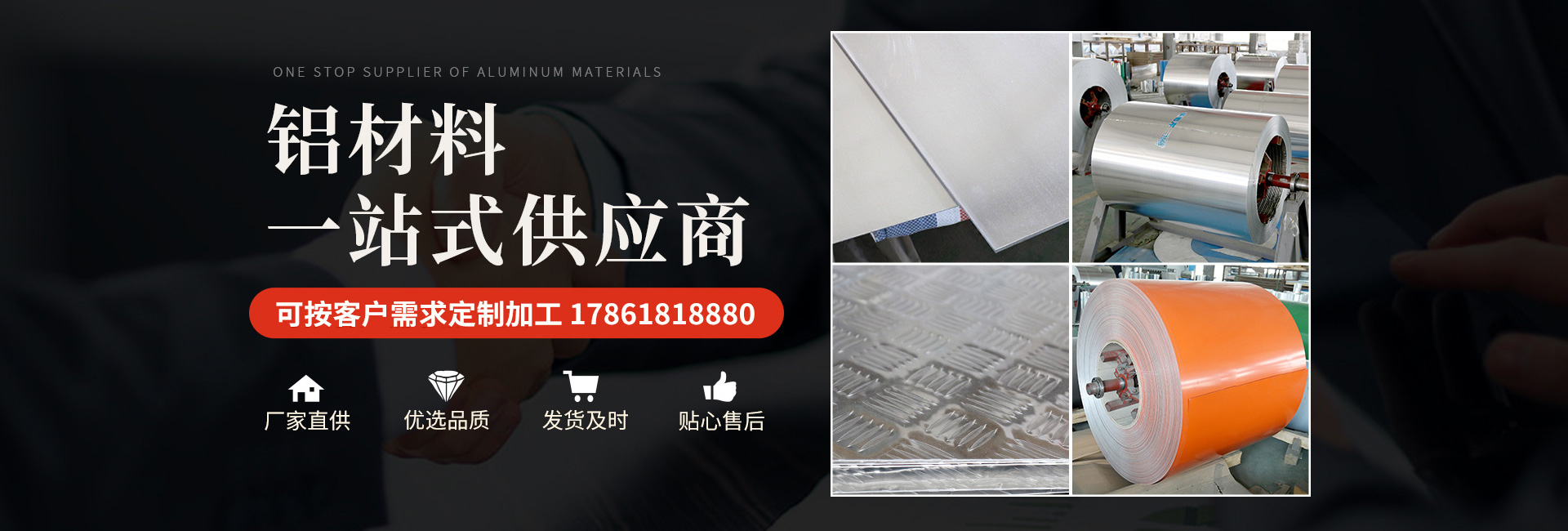 山東國(guó)威鋁業(yè)有限公司